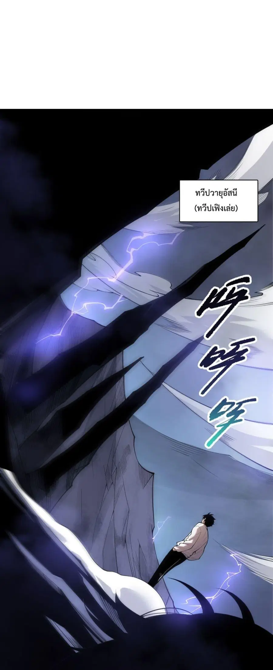 Necromancer King of The Scourge ตอนที่ 218 หน้า 28