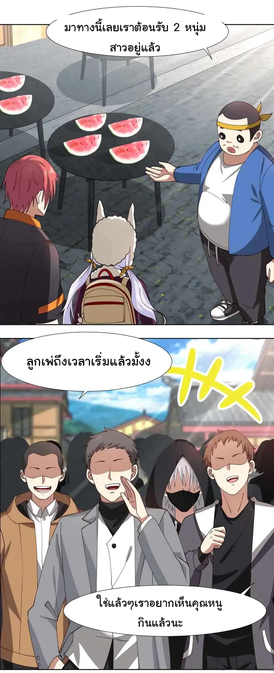 I Have a Dragon in My Body ตอนที่ 456 หน้า 6