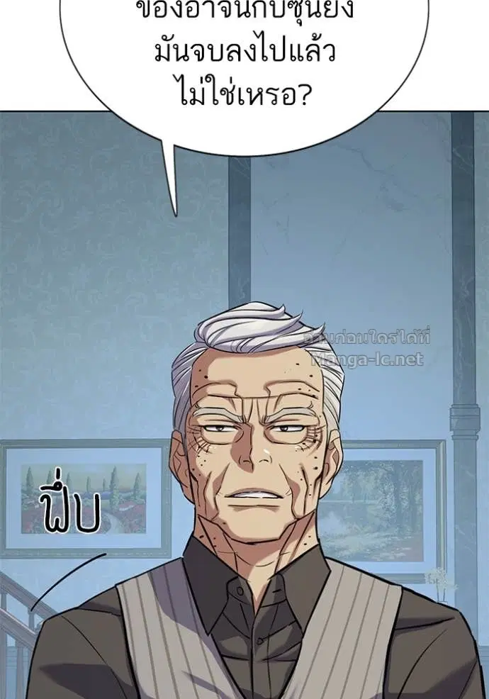 Reborn Rich ตอนที่ 114 หน้า 8