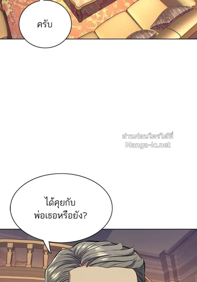 Reborn Rich ตอนที่ 15 หน้า 27