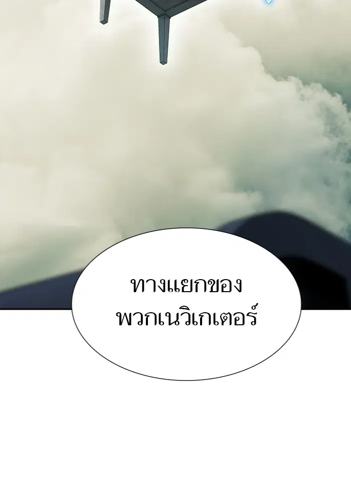 Tower of God ตอนที่ 597 หน้า 43