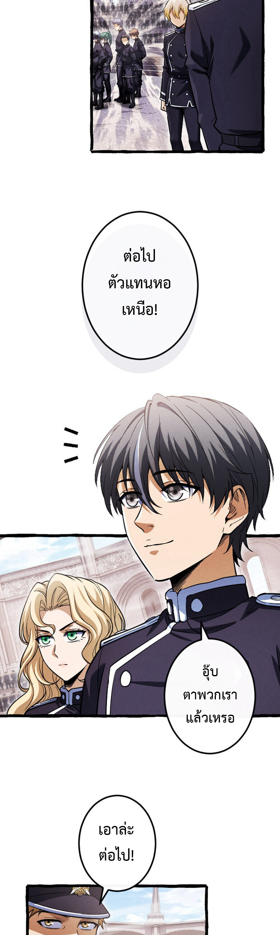 Reincarnates as His Descendant 1000 Years Later ตอนที่ 22 หน้า 17
