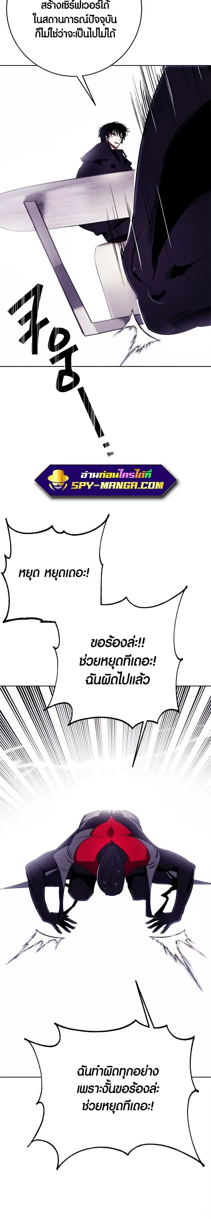 Return to Player ตอนที่ 122 หน้า 27
