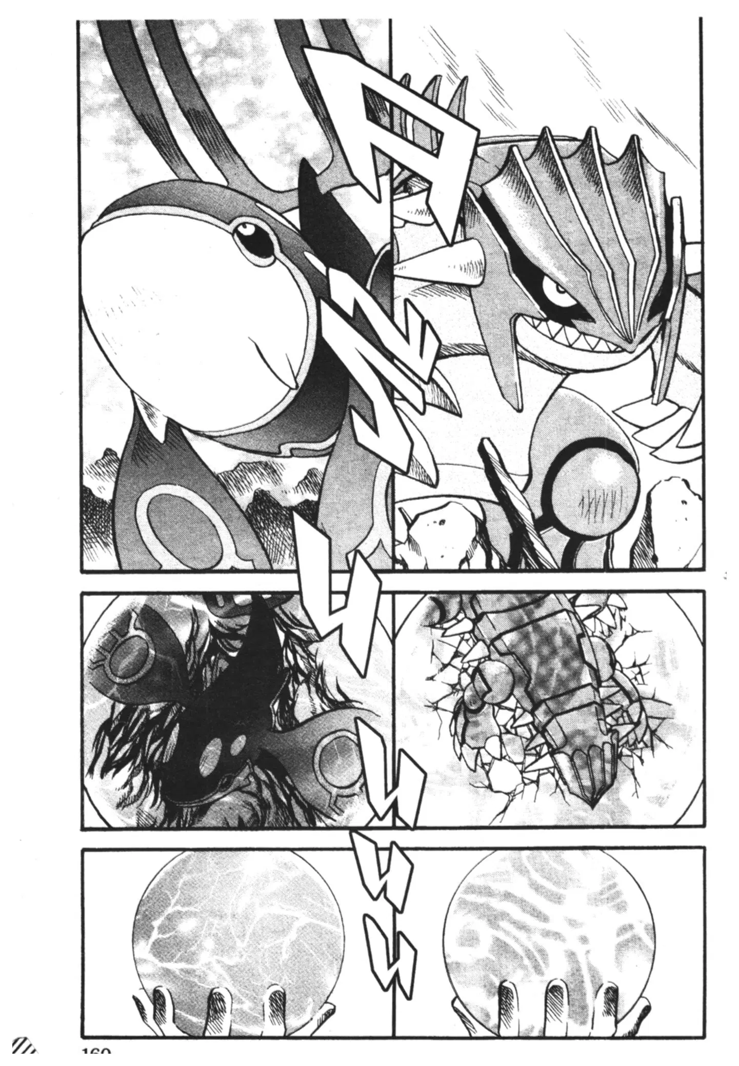 Pokémon ตอนที่ 248 หน้า 9