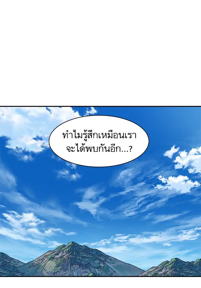 Escort Warrior ตอนที่ 187 หน้า 28