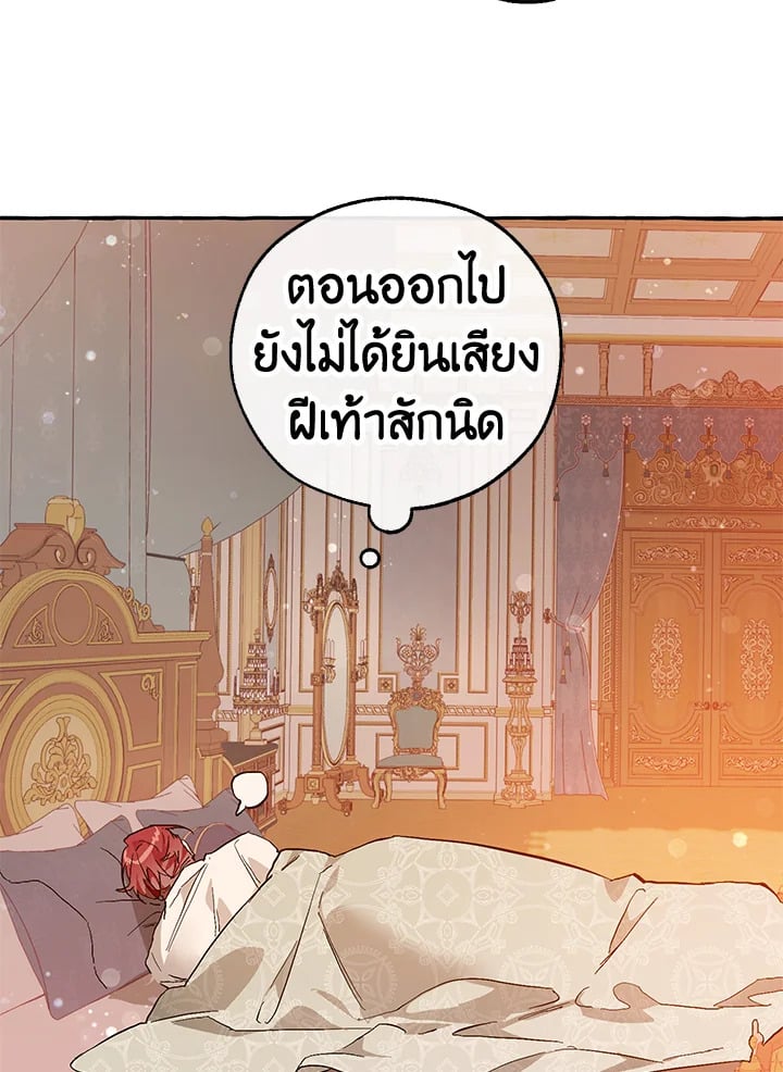 Trash of the Count’s Family คุณชายไม่เอาไหนแห่งตระกูลเคานต์ ตอนที่ 51 หน้า 33