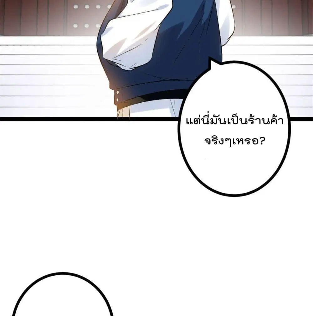 Shadow Hack ตอนที่ 44 หน้า 9