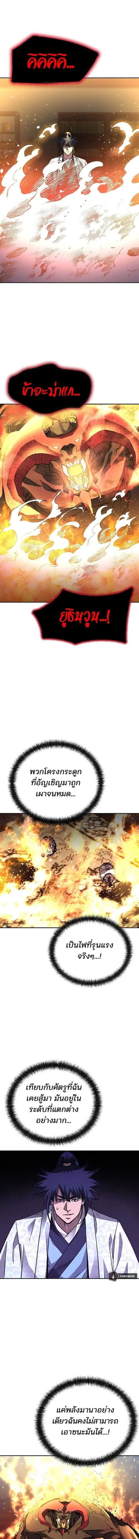 The Reborn Ranker Chronicles ตอนที่ 79 หน้า 6