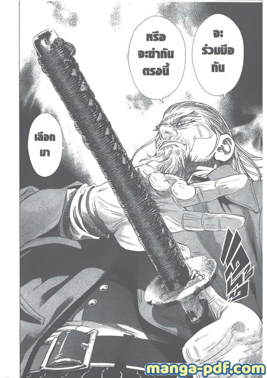 Golden Kamuy ตอนที่ 81 หน้า 7