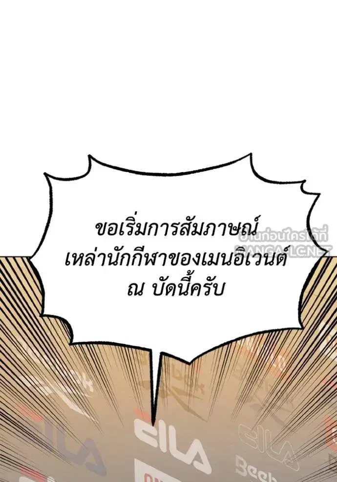King of the Octagon ตอนที่ 176 หน้า 24