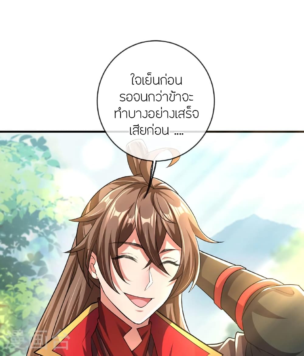 Banished Disciple’s Counterattack ราชาอมตะผู้ถูกขับไล่ ตอนที่ 471 หน้า 62