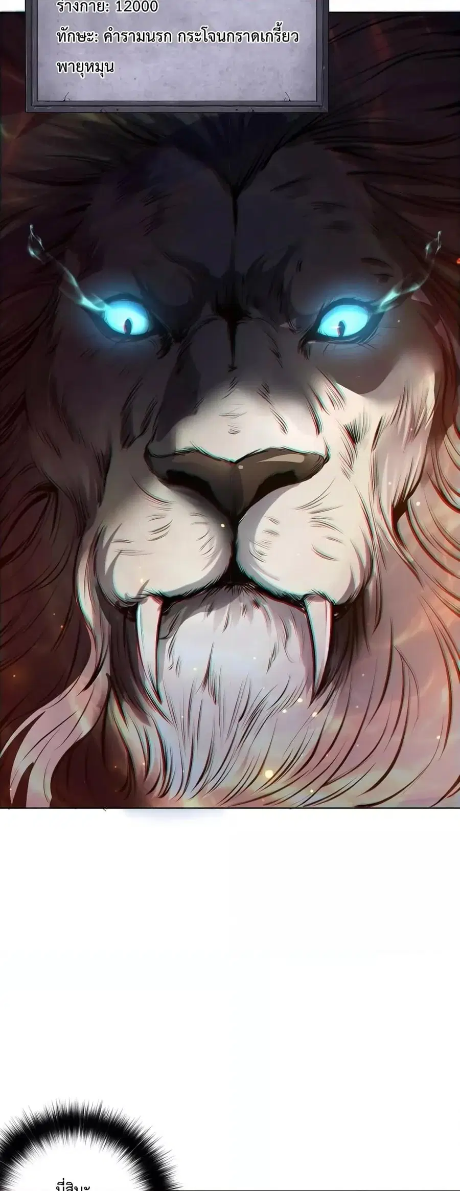 Necromancer King of The Scourge ตอนที่ 27 หน้า 27