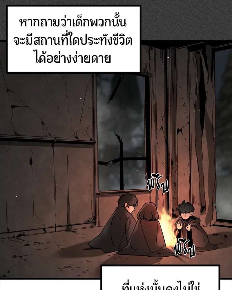HERO KILLER ตอนที่ 19 หน้า 35