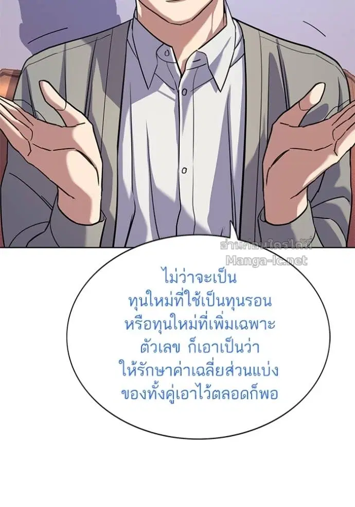 Reborn Rich ตอนที่ 92 หน้า 104