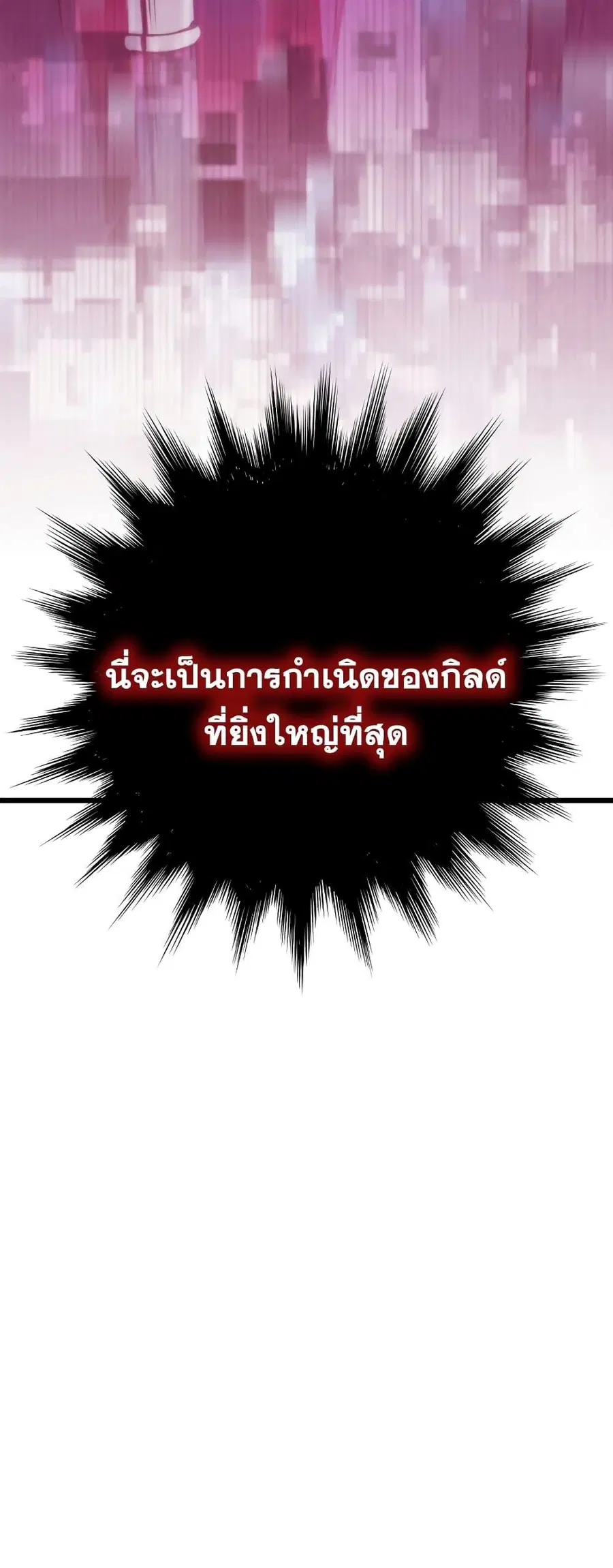 Past Life Returner ตอนที่ 34 หน้า 48