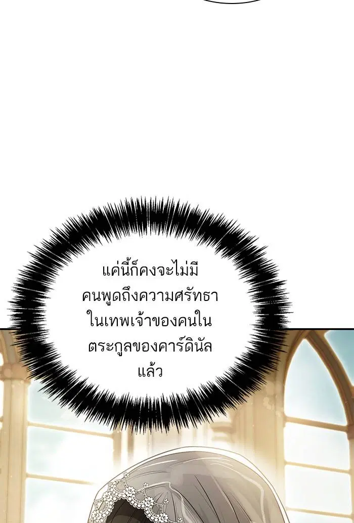 Sister I Am the Queen in This Life ตอนที่ 7 หน้า 49