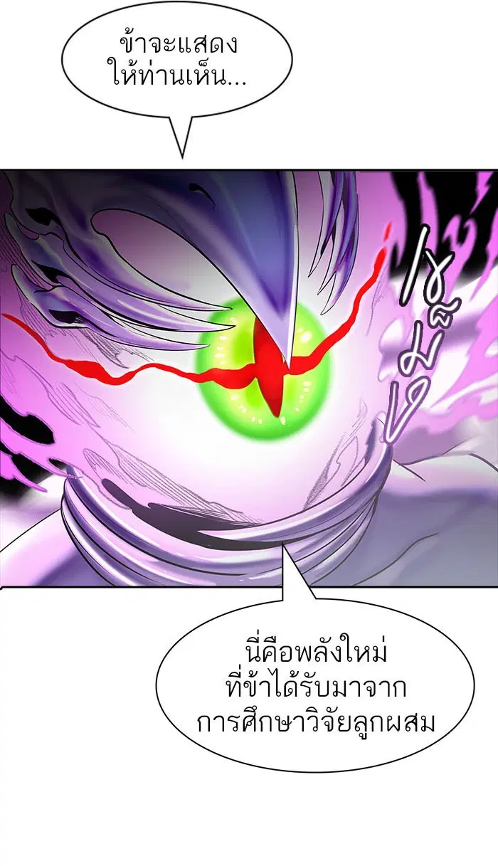 Tower of God ตอนที่ 536 หน้า 26
