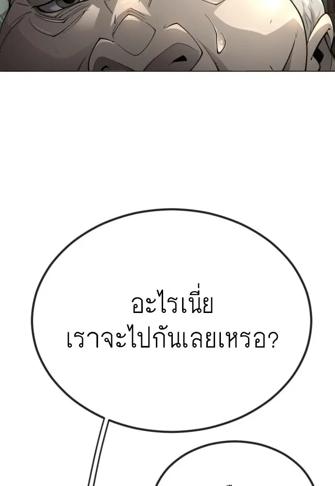 Superhuman Era ตอนที่ 160 หน้า 7