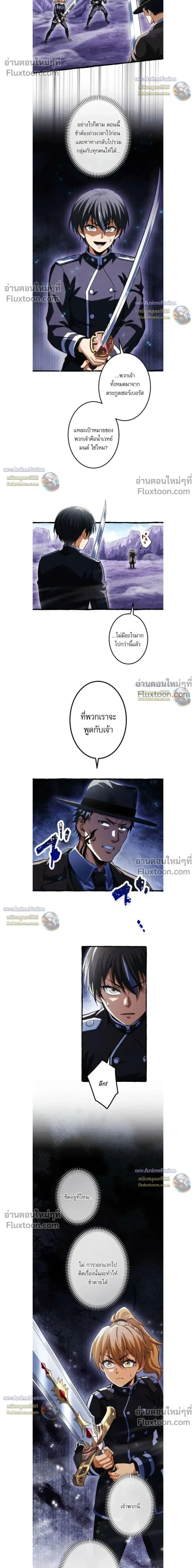 Return of the First Patriarch: The Strongest Reincarnates into His Descendant 1000 Years Later การกลับมาของบรรพชนรุ่นแรก: จอมยุทธ์ผู้แข็งแกร่งที่สุดกลับชาติมาเกิดเป็นทายาทในอีกพันปีต่อมา ตอนที่ 41 หน้า 8