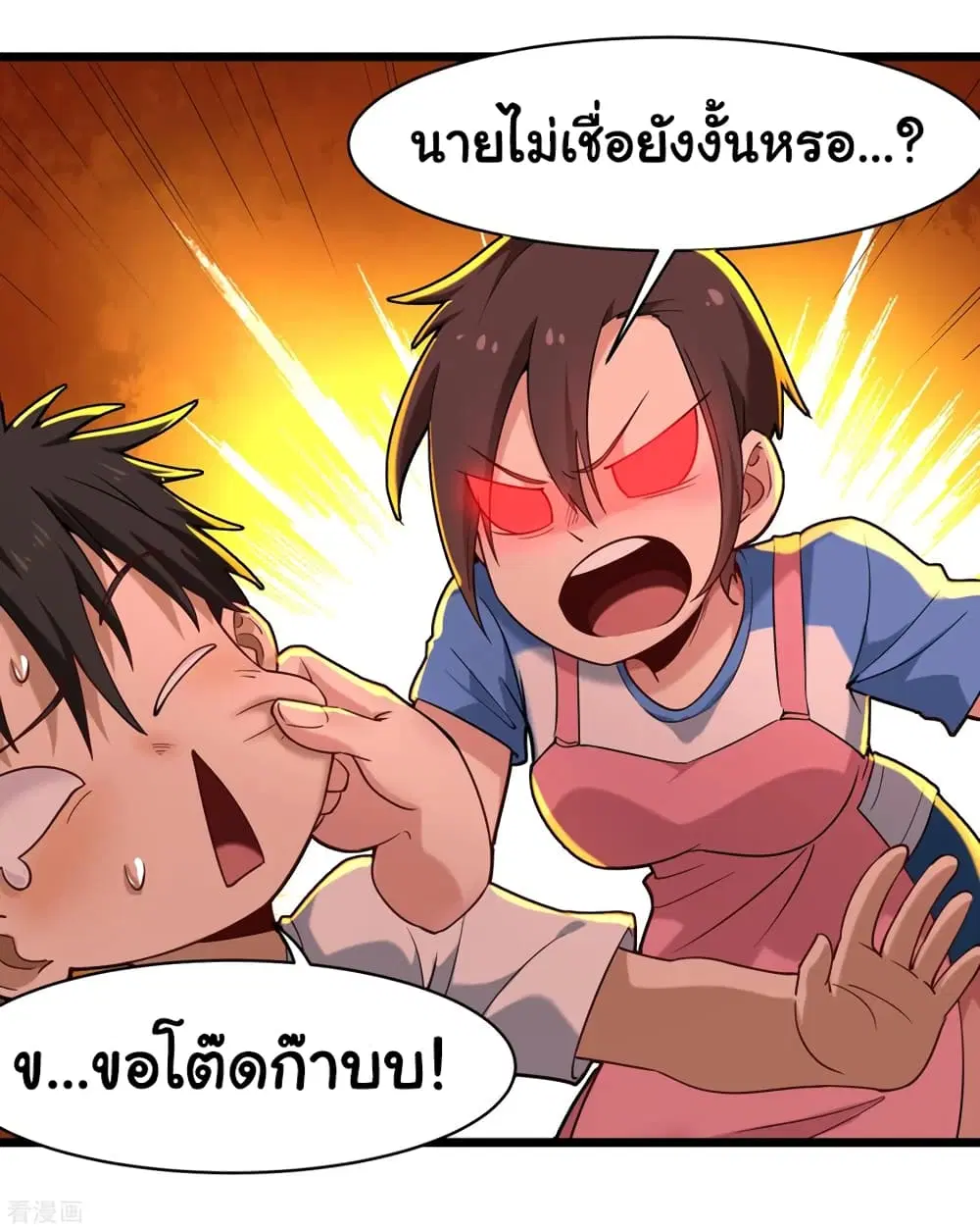 School Flower Master ตอนที่ 109 หน้า 21