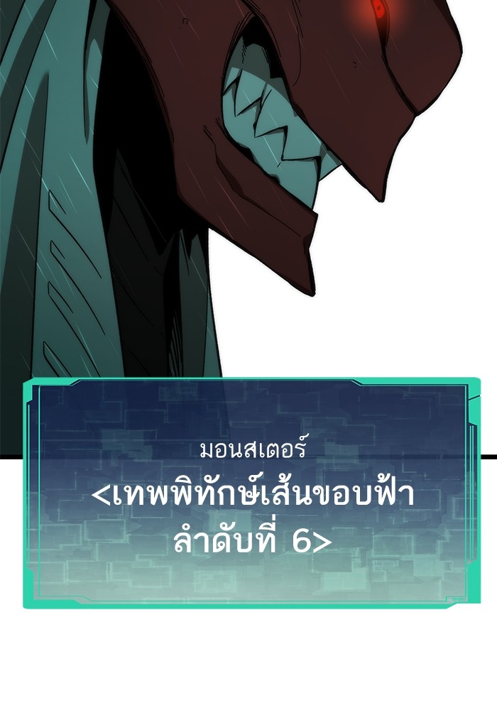Ultra Alter แอ็กรองสตรองโคตร ตอนที่ 63 หน้า 160