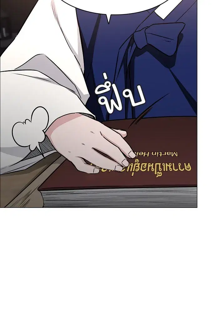 JAKDU ตอนที่ 56 หน้า 23