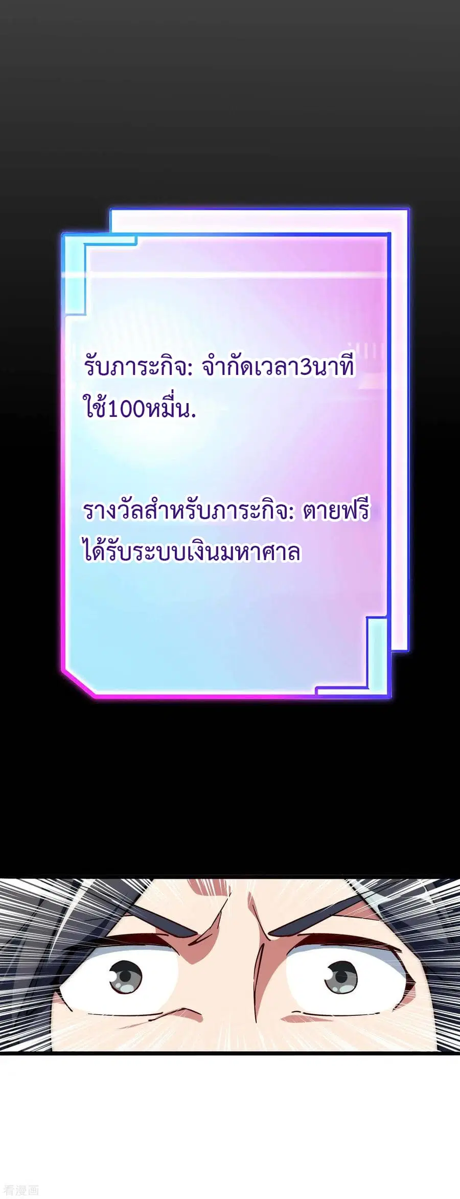 I am The Richest in The World ตอนที่ 2 หน้า 35
