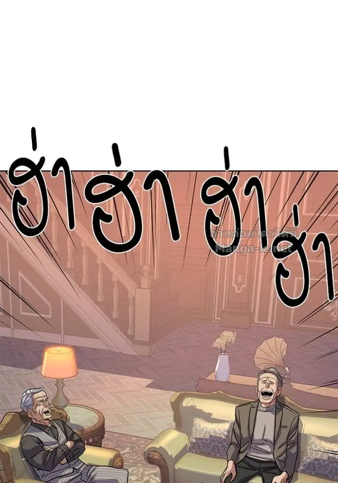 Reborn Rich ตอนที่ 114 หน้า 105
