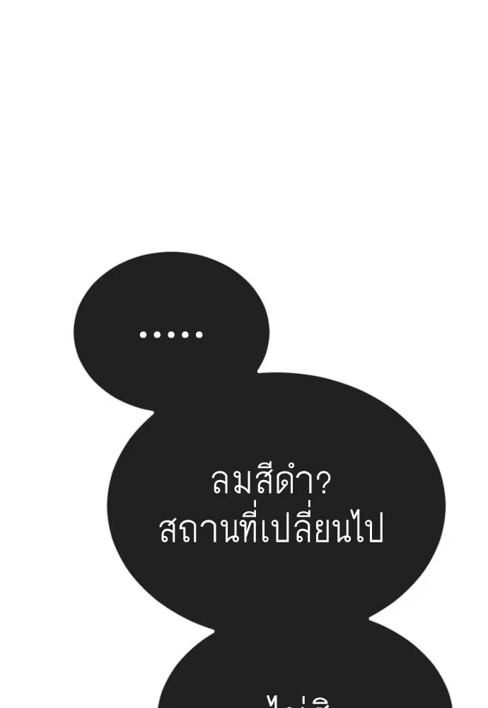 Superhuman Era ตอนที่ 159 หน้า 7