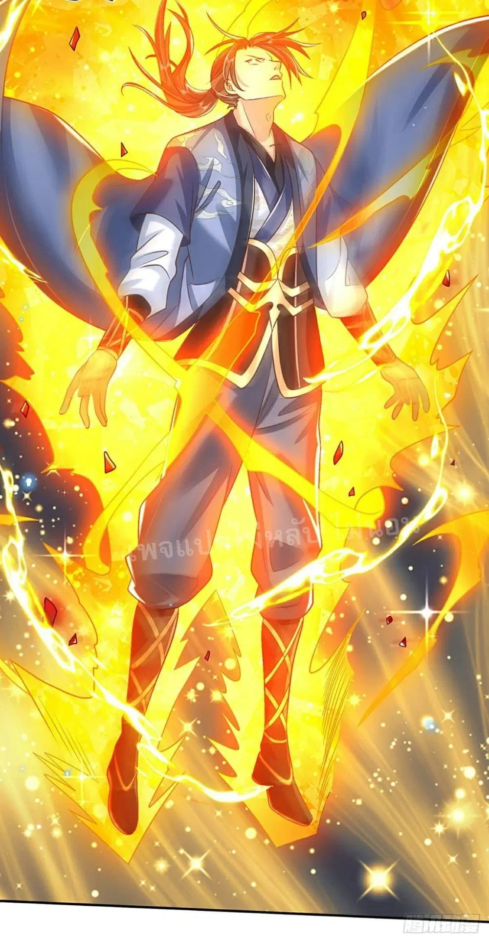 Royal God of War, Rising Dragon ตอนที่ 95 หน้า 17