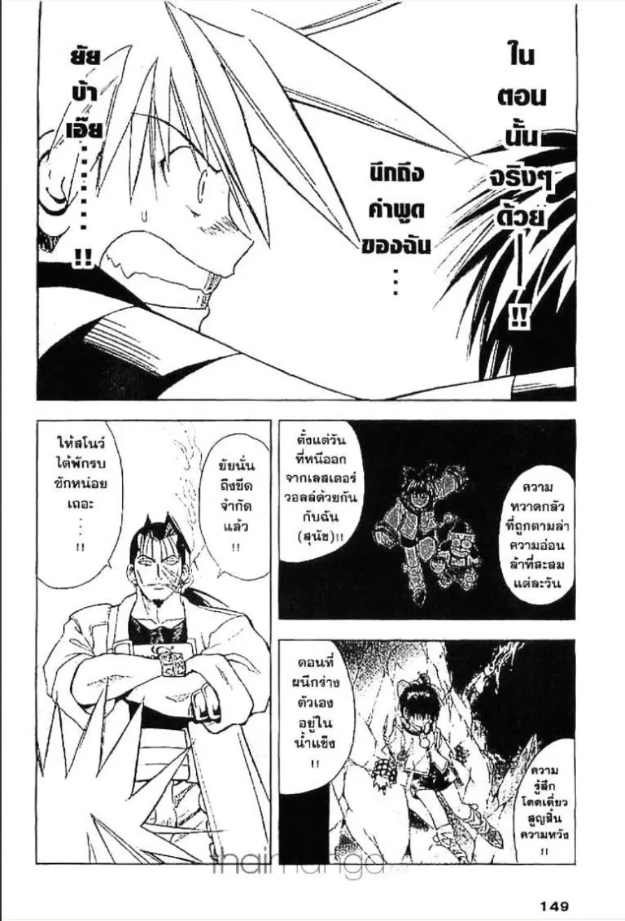 MÄR ตอนที่ 61 หน้า 13