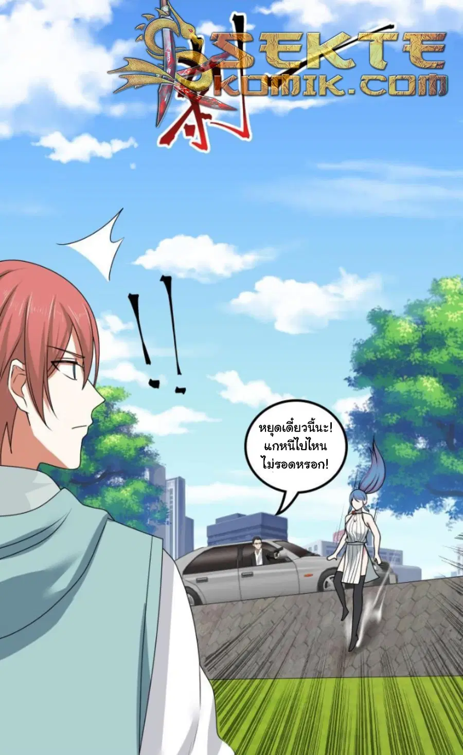 I Have a Dragon in My Body ตอนที่ 7 หน้า 9