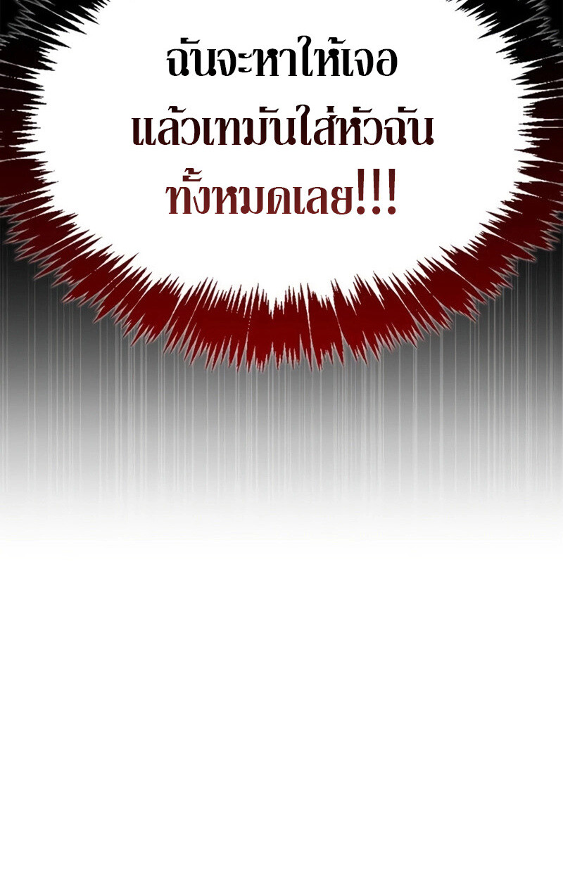 S-Class Hunter Heals with Monsters ฮันเตอร์ ระดับแกร่งกับฟาร์มมอนสเตอร์สุดป่วน ตอนที่ 8 หน้า 48