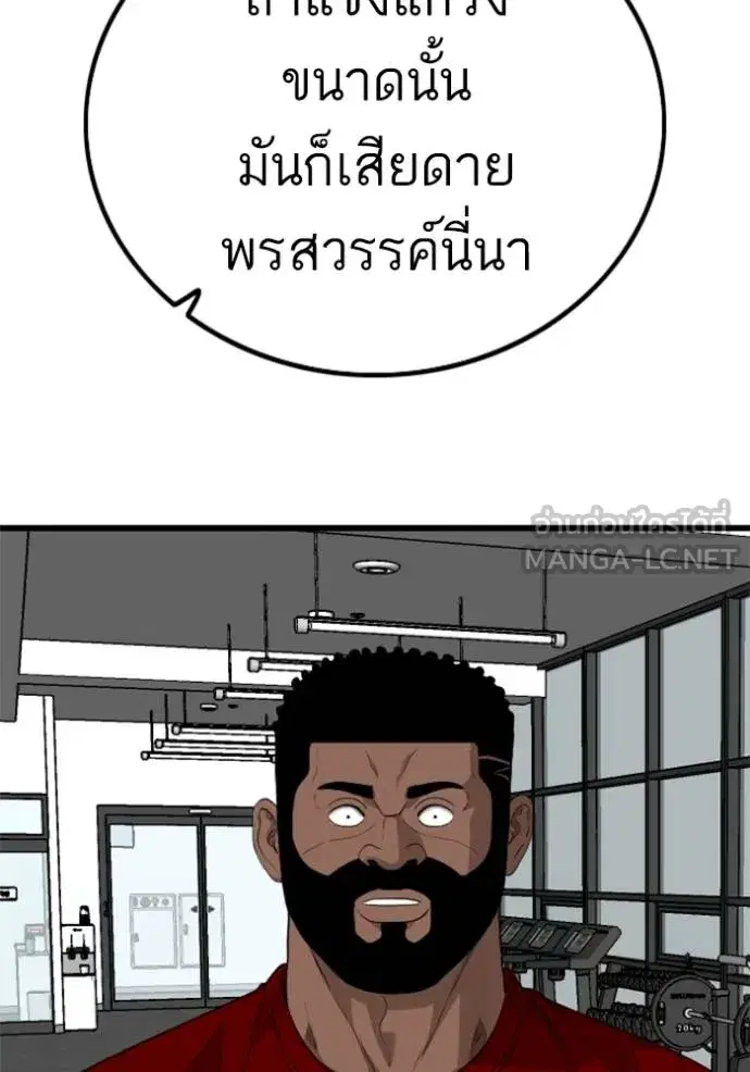 Bad Guy ตอนที่ 218 หน้า 111