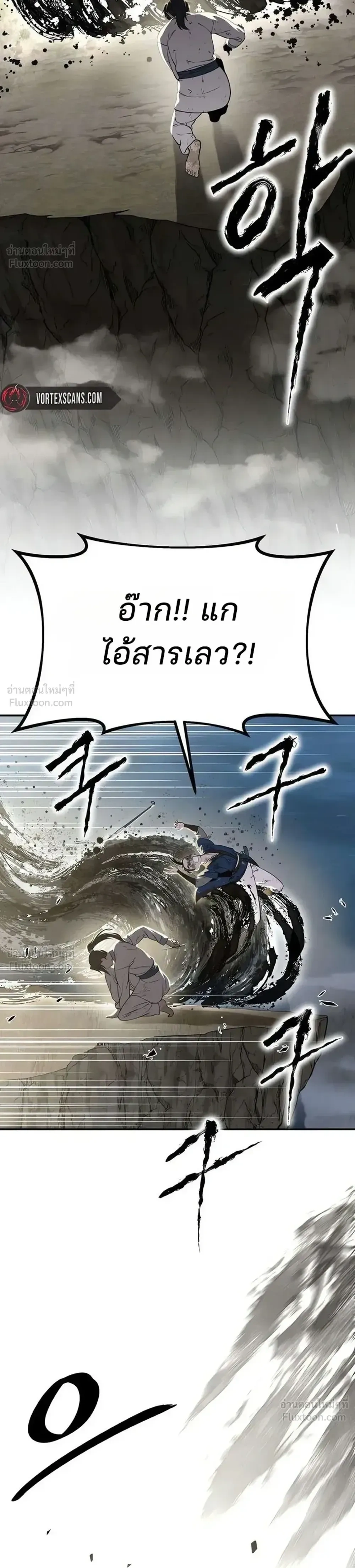 Hwarim’s Divine Brush – พู่กันศักดิ์สิทธิ์แห่งป่าอักษรศิลป์ ตอนที่ 2 หน้า 40