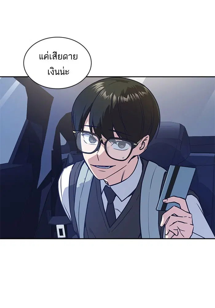 Study Group ตอนที่ 37 หน้า 4