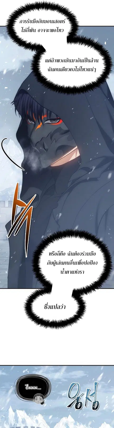 Second Life Ranker ตอนที่ 169 หน้า 47