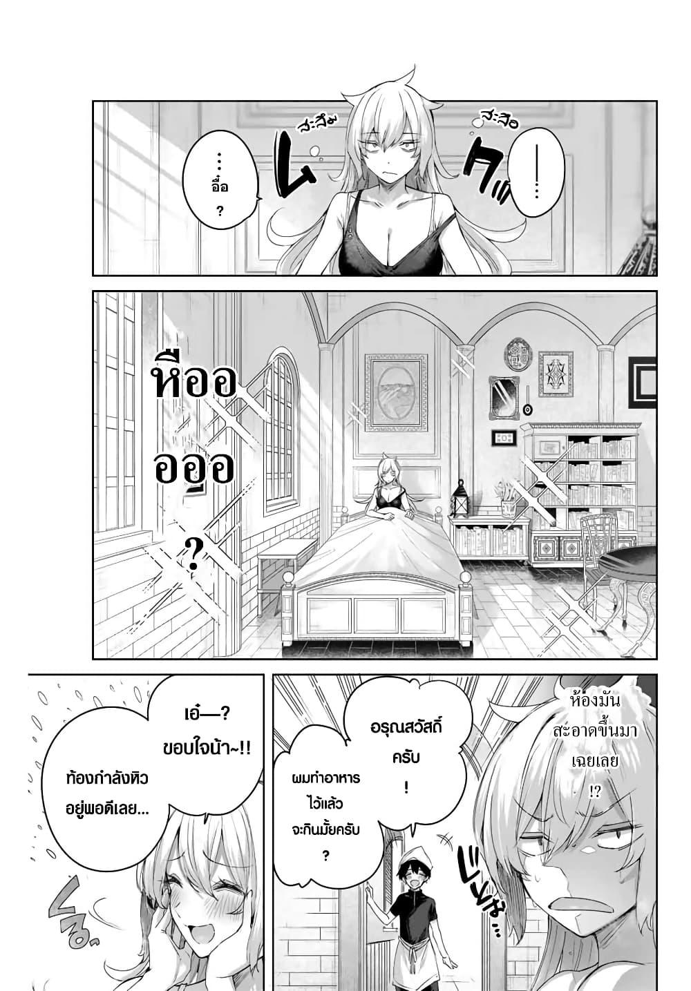 Henkyou no Yakushi, Miyako de S Rank Boukensha to naru เภสัชกรชายแดน กลายเป็นนักผจญภัยแรงก์ S ในเมืองหลวง เด็กหนุ่มจากหมู่บ้านวีรชนแข็งแกร่งไร้เทียมทานด้วยยาโคตรโกง ตอนที่ 8 หน้า 15
