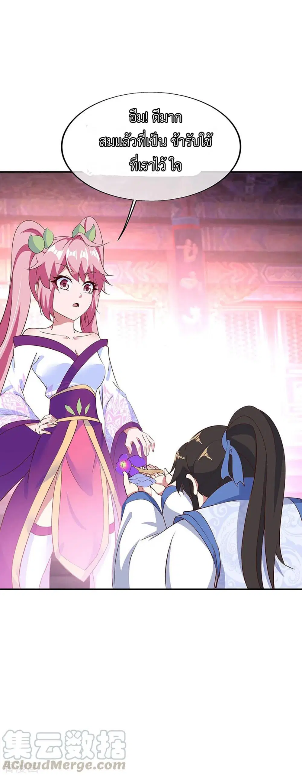 Peerless Battle Spirit (Tian Cang Zi Dongman) ตอนที่ 208 หน้า 13
