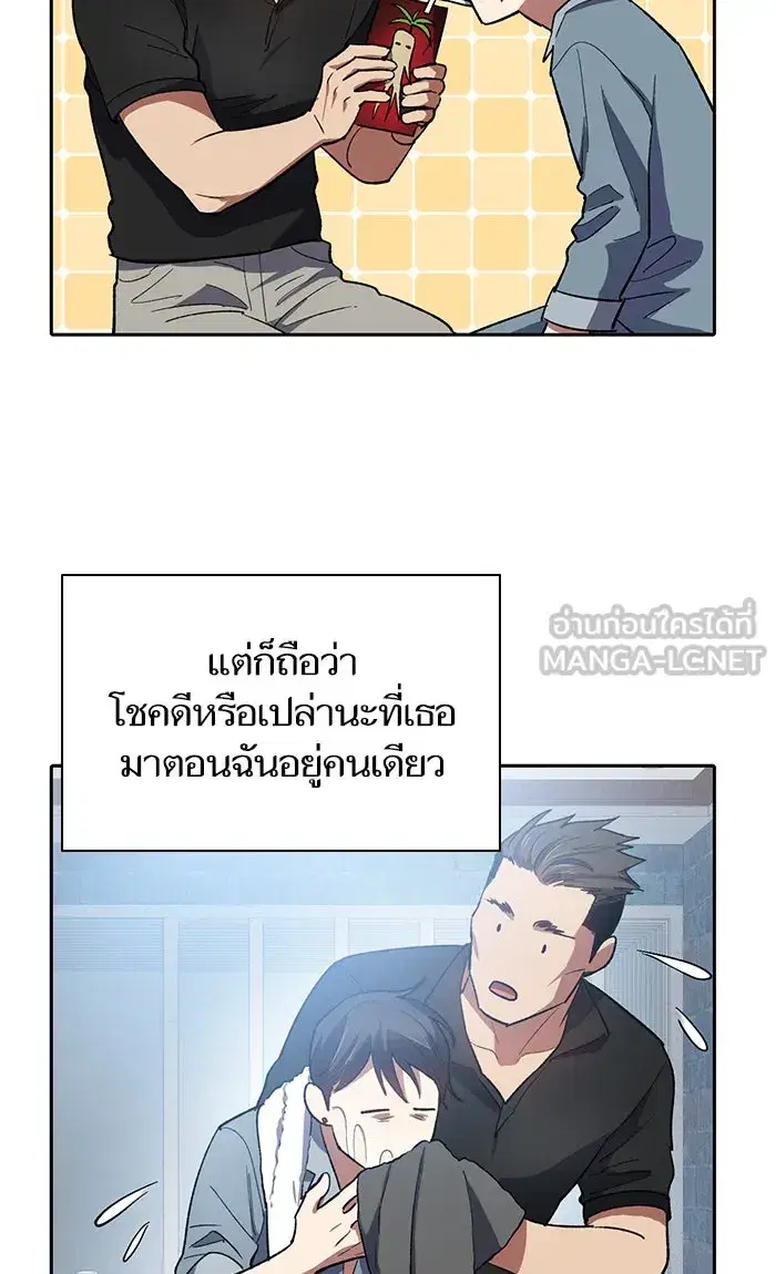 The S-Classes That I Raised (My S-Class Hunters) ตอนที่ 58 หน้า 33