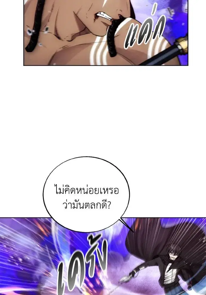 How to Live as a Villain ตอนที่ 126 หน้า 19
