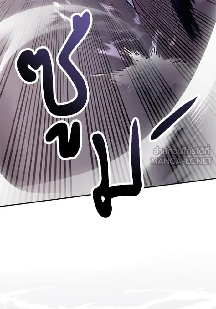 Return to Player ตอนที่ 195 หน้า 38