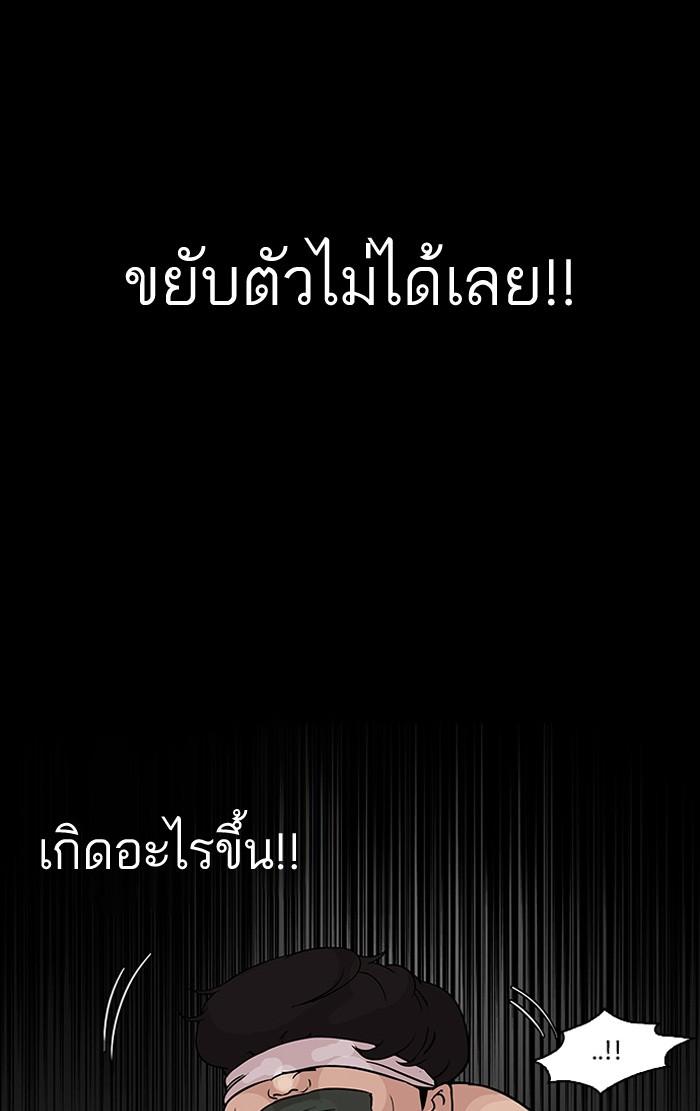 Lookism ตอนที่ 117 หน้า 23