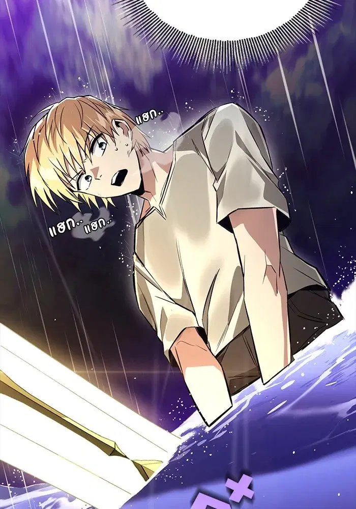The Lazy Lord Masters the Sword ตอนที่ 106 หน้า 115