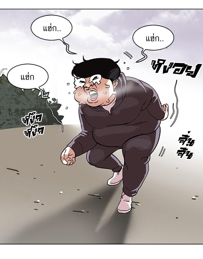 Lookism ตอนที่ 112 หน้า 59