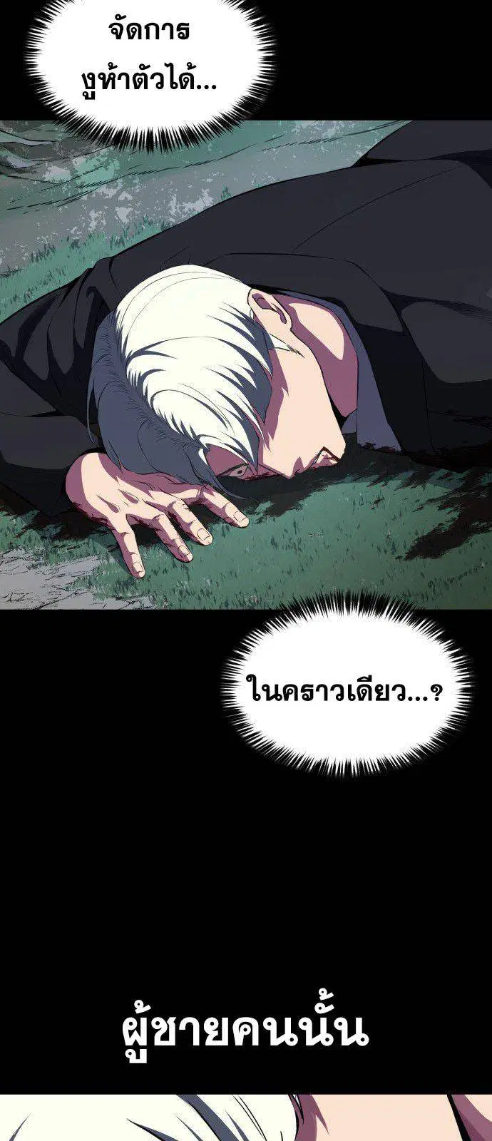 The Boy of Death ตอนที่ 149 หน้า 91