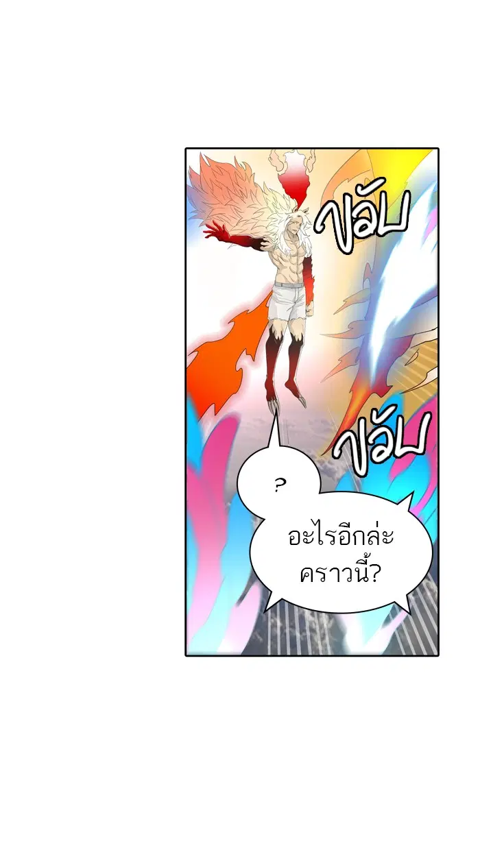 Tower of God ตอนที่ 449 หน้า 64