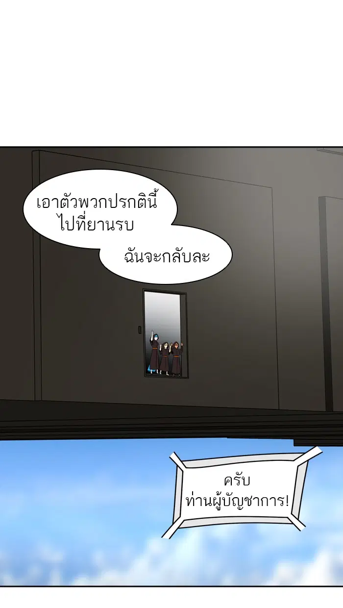 Tower of God ตอนที่ 400 หน้า 54