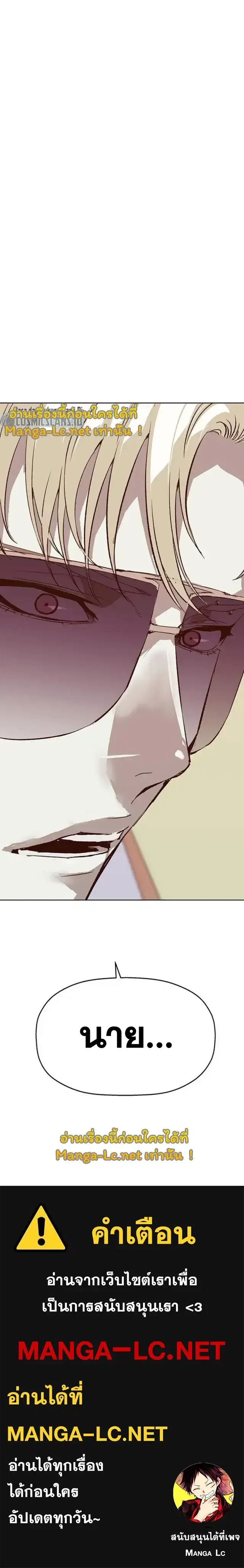 Weak Hero ตอนที่ 231 หน้า 18