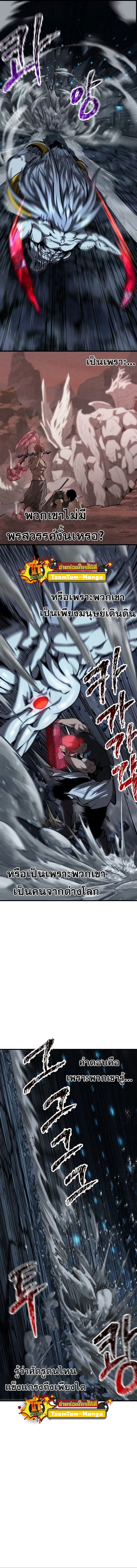 Survival Of Blade King ตอนที่ 173 หน้า 19